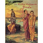 Krishna Kathamrita Bindu Collection Vol-5